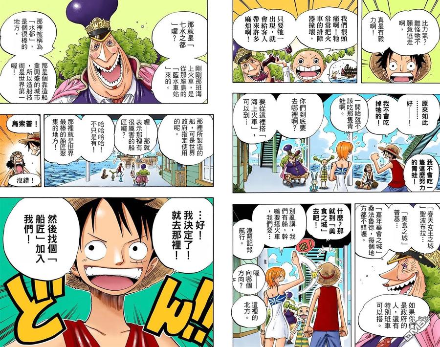 海贼王 全彩版34卷 第63页