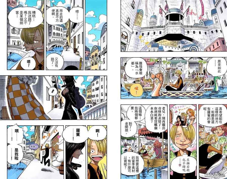 海贼王 全彩版34卷 第95页