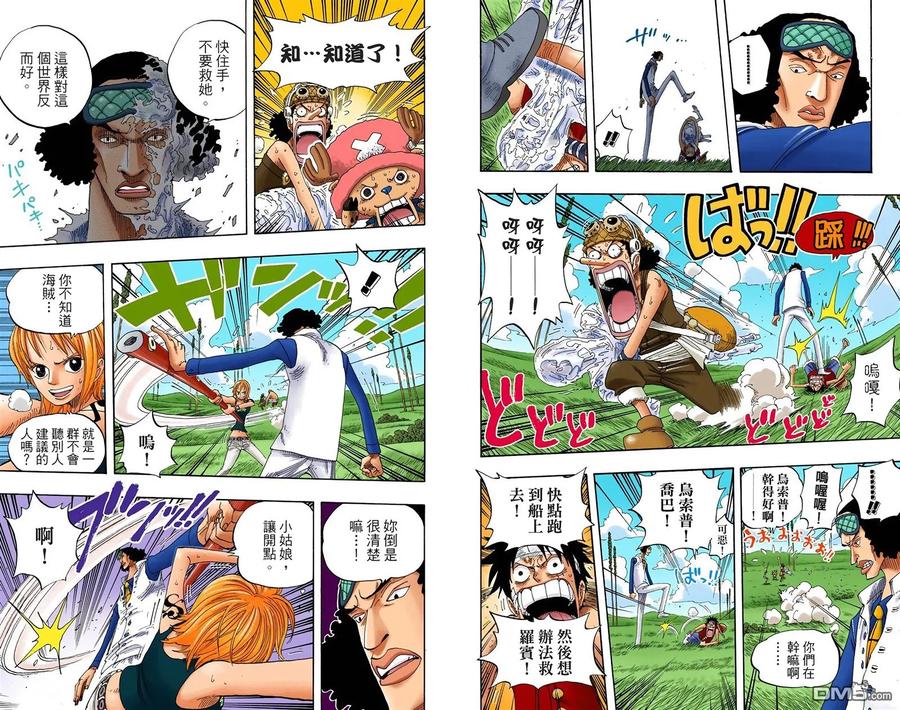 海贼王 全彩版34卷 第42页