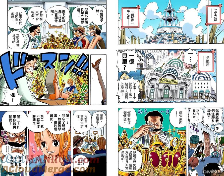 海贼王 全彩版34卷 第89页