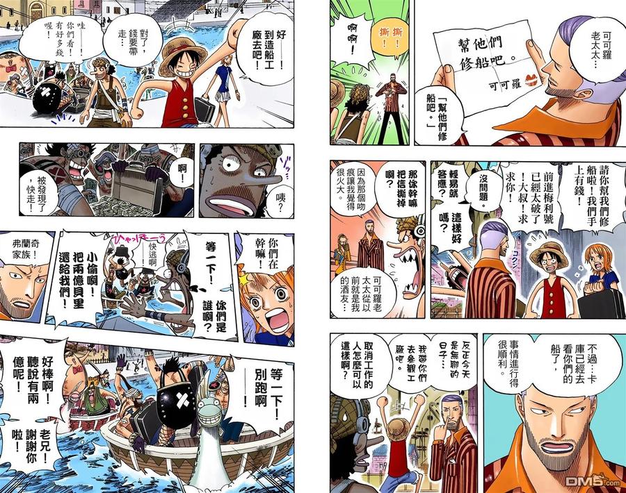 海贼王 全彩版34卷 第100页