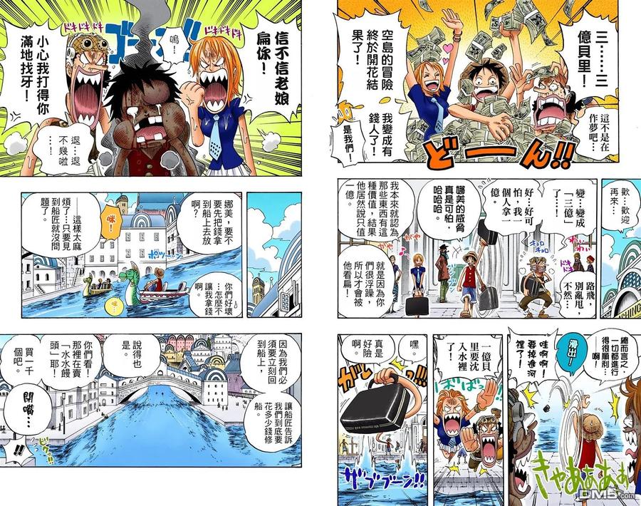 海贼王 全彩版34卷 第90页