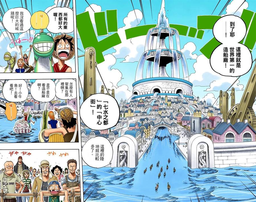 海贼王 全彩版34卷 第82页