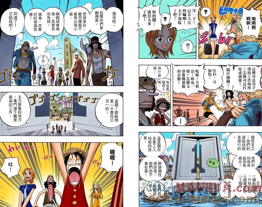 海贼王 全彩版34卷 第109页