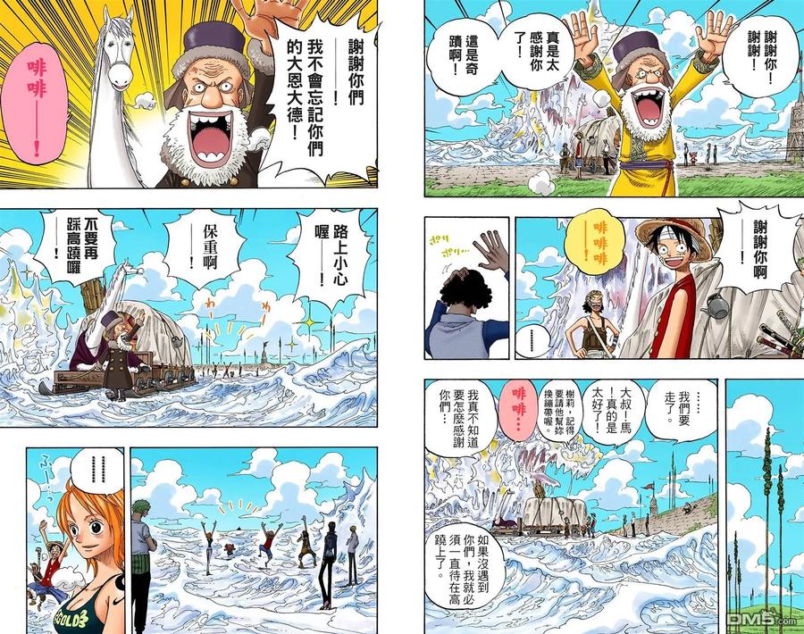 海贼王 全彩版34卷 第32页