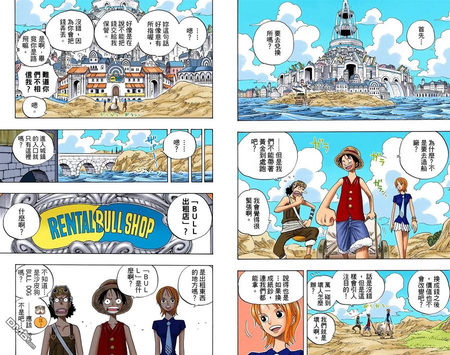 海贼王 全彩版34卷 第75页