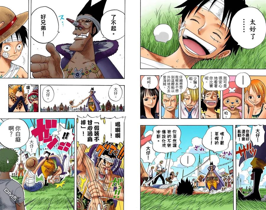 海贼王 全彩版34卷 第18页