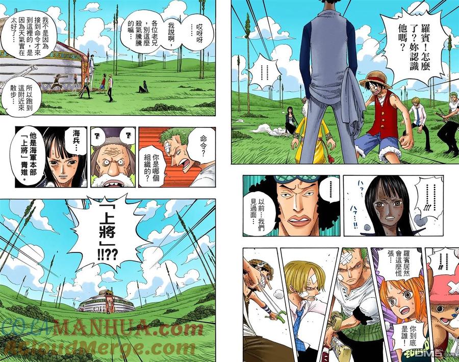 海贼王 全彩版34卷 第25页