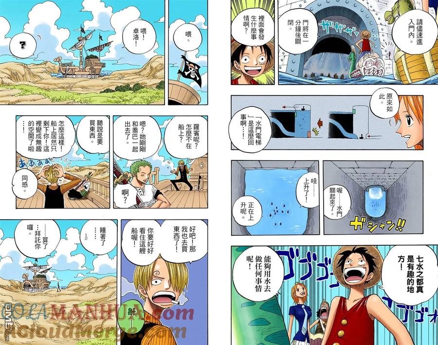 海贼王 全彩版34卷 第81页