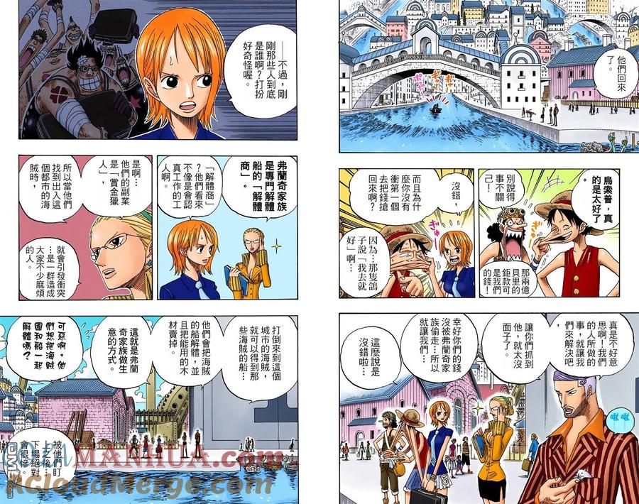 海贼王 全彩版34卷 第105页