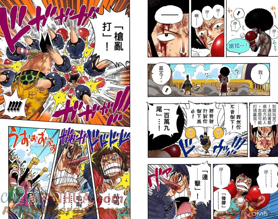海贼王 全彩版34卷 第9页