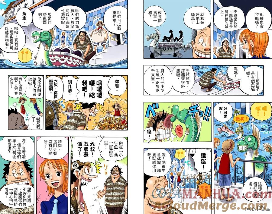 海贼王 全彩版34卷 第77页