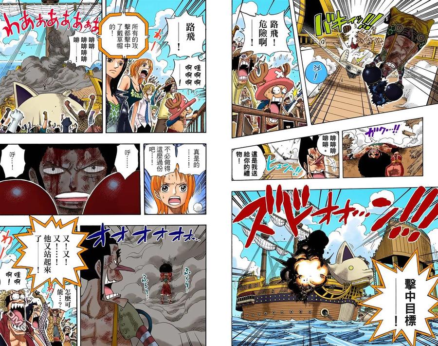 海贼王 全彩版34卷 第8页