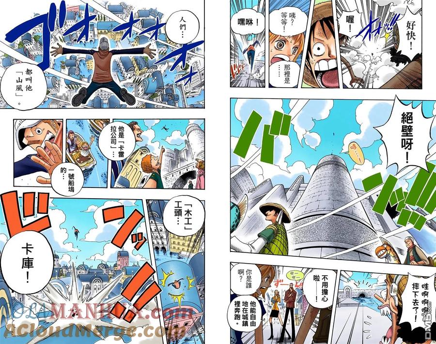 海贼王 全彩版34卷 第93页