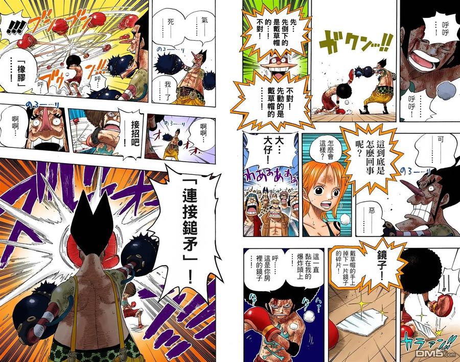 海贼王 全彩版34卷 第11页