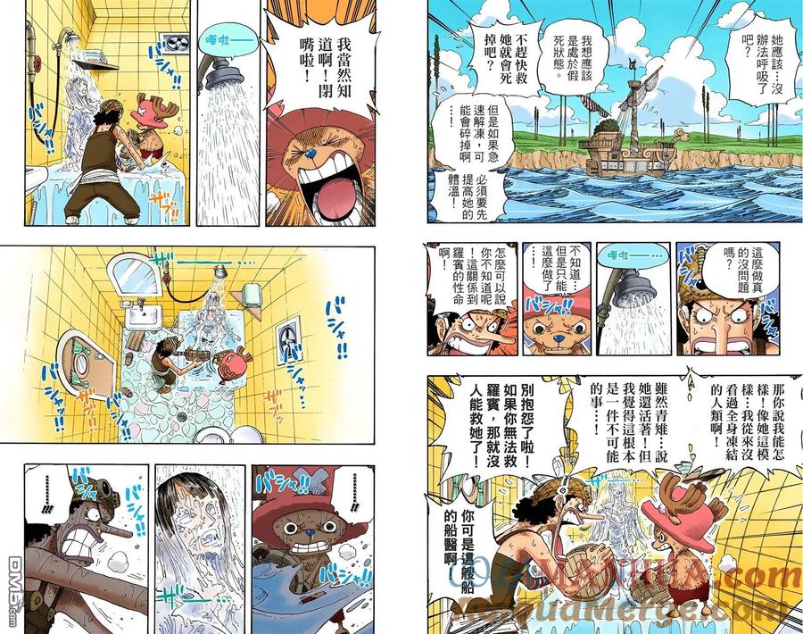 海贼王 全彩版34卷 第45页