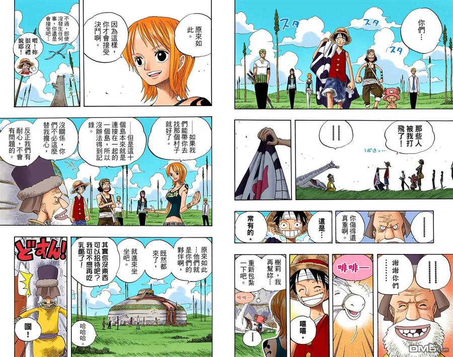 海贼王 全彩版34卷 第22页