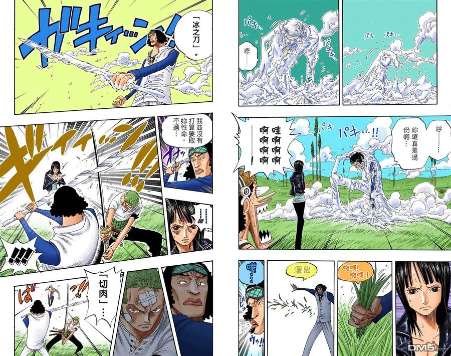 海贼王 全彩版34卷 第38页