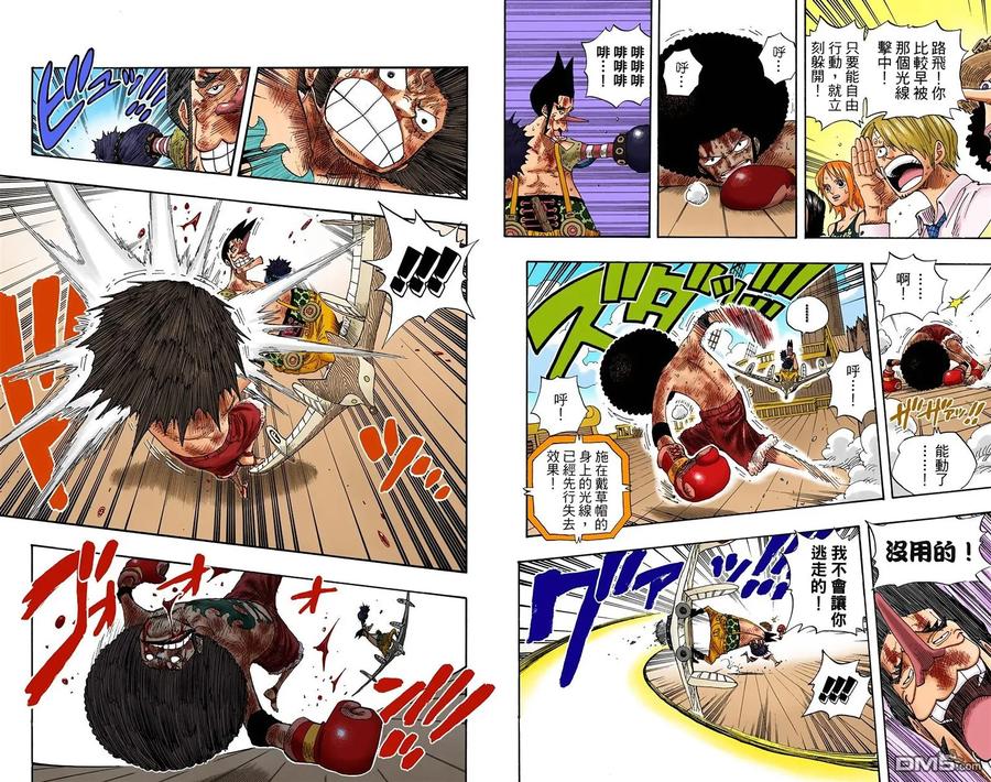 海贼王 全彩版34卷 第7页