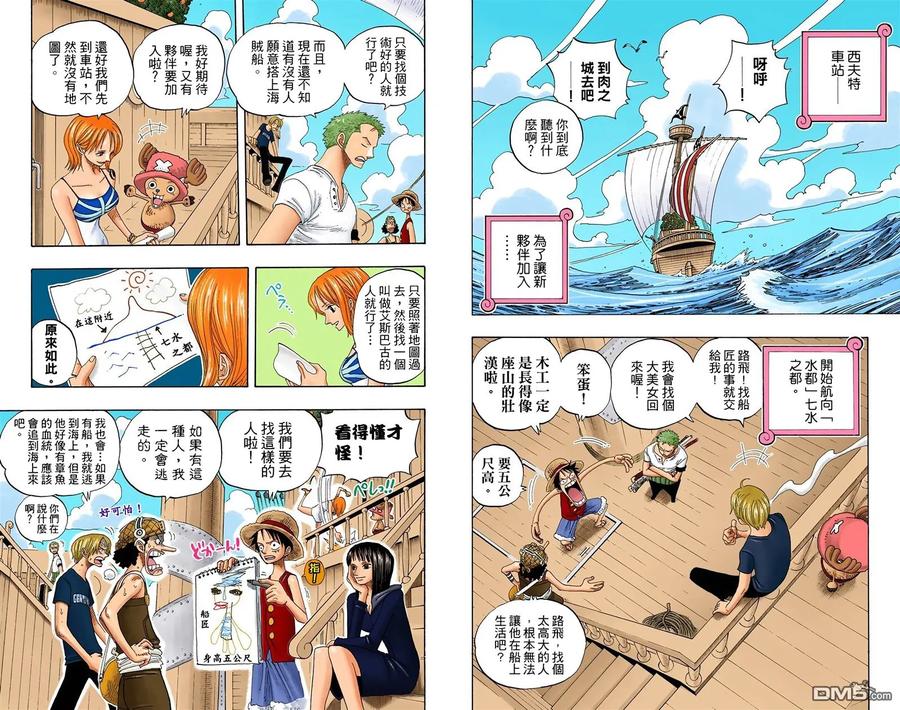 海贼王 全彩版34卷 第66页