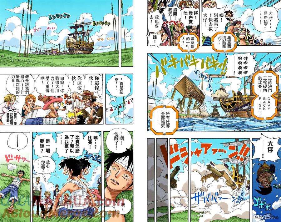 海贼王 全彩版34卷 第17页