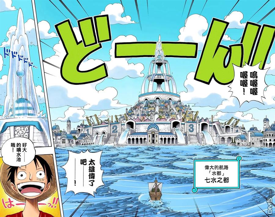 海贼王 全彩版34卷 第68页