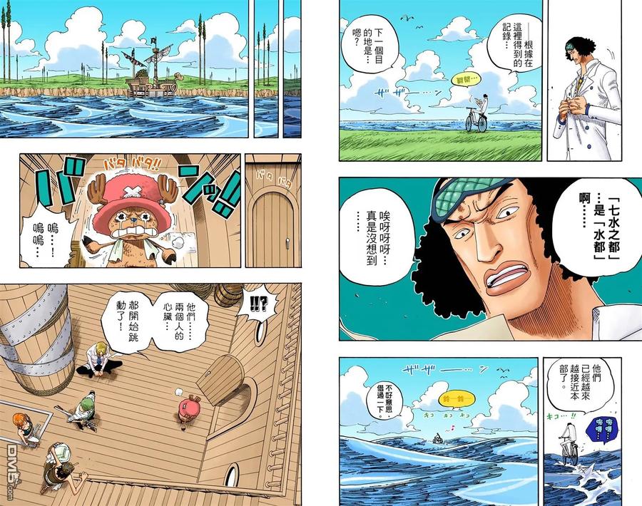 海贼王 全彩版34卷 第52页