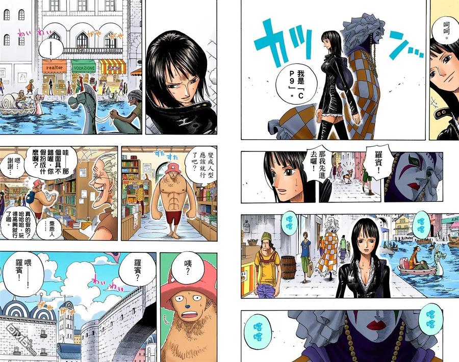 海贼王 全彩版34卷 第88页