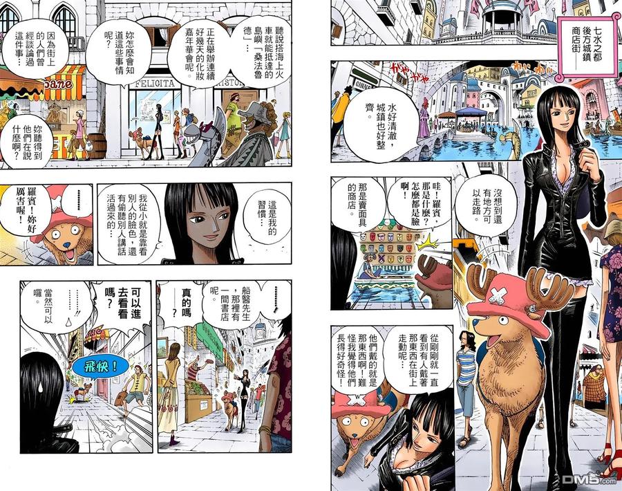 海贼王 全彩版34卷 第87页