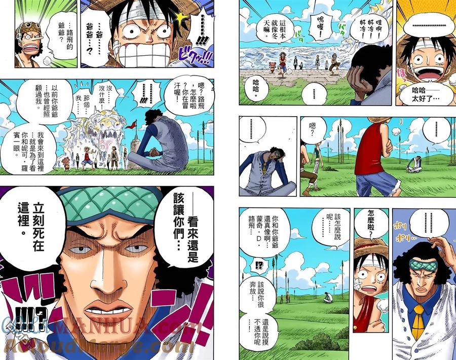 海贼王 全彩版34卷 第33页