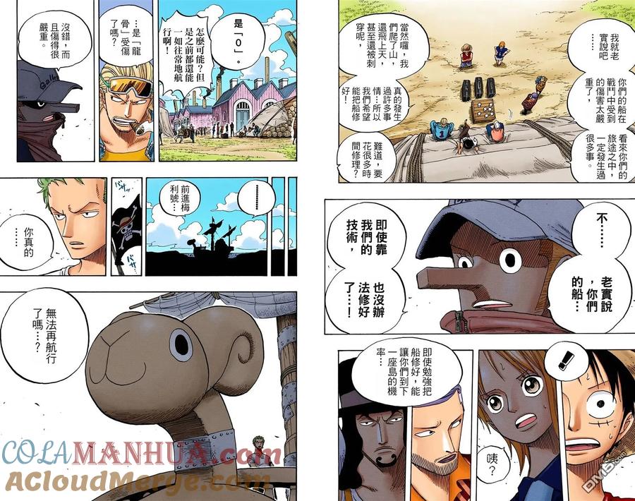 海贼王 全彩版34卷 第113页