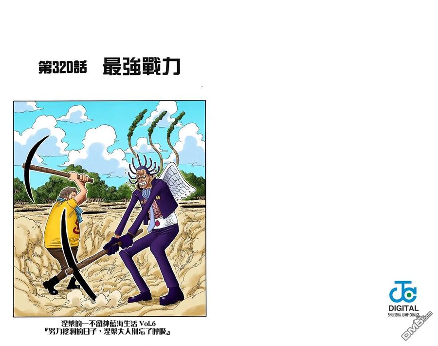 海贼王 全彩版34卷 第34页