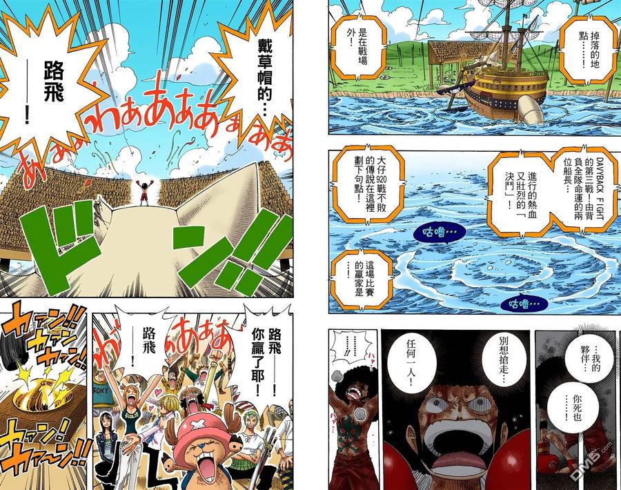 海贼王 全彩版34卷 第16页