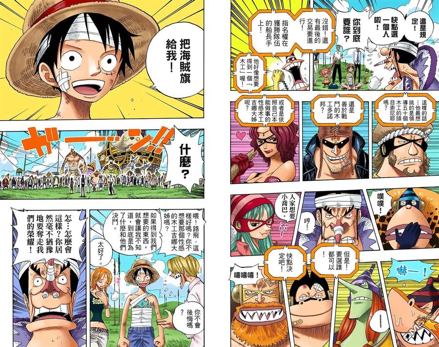 海贼王 全彩版34卷 第19页