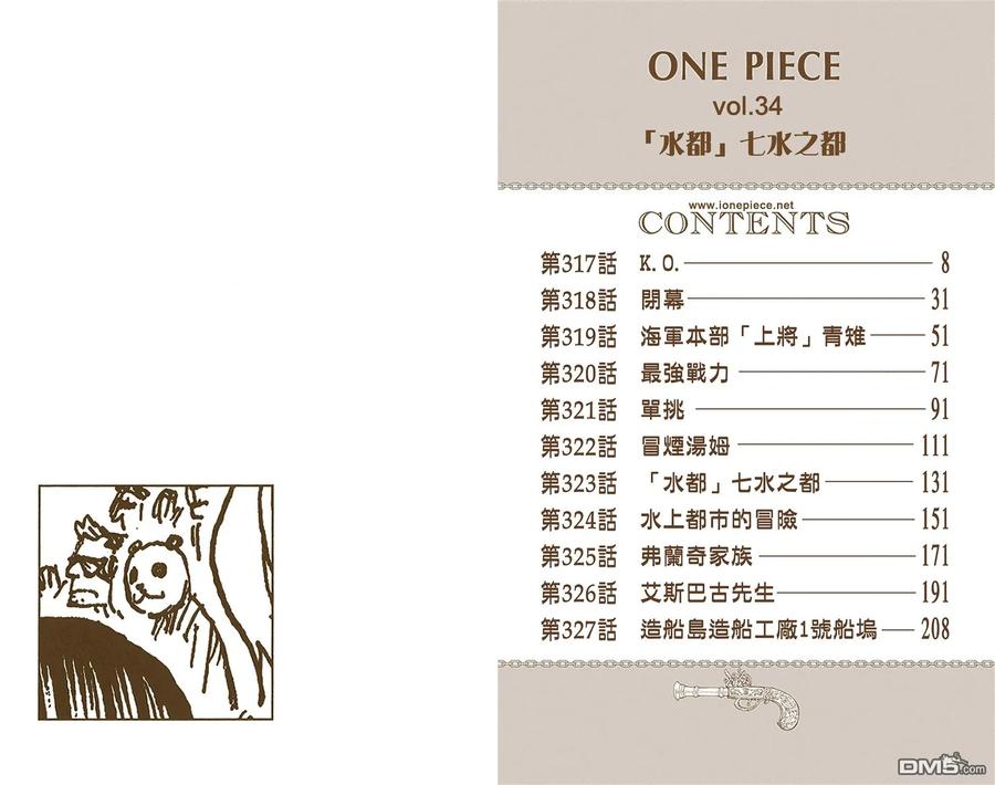 海贼王 全彩版34卷 第2页