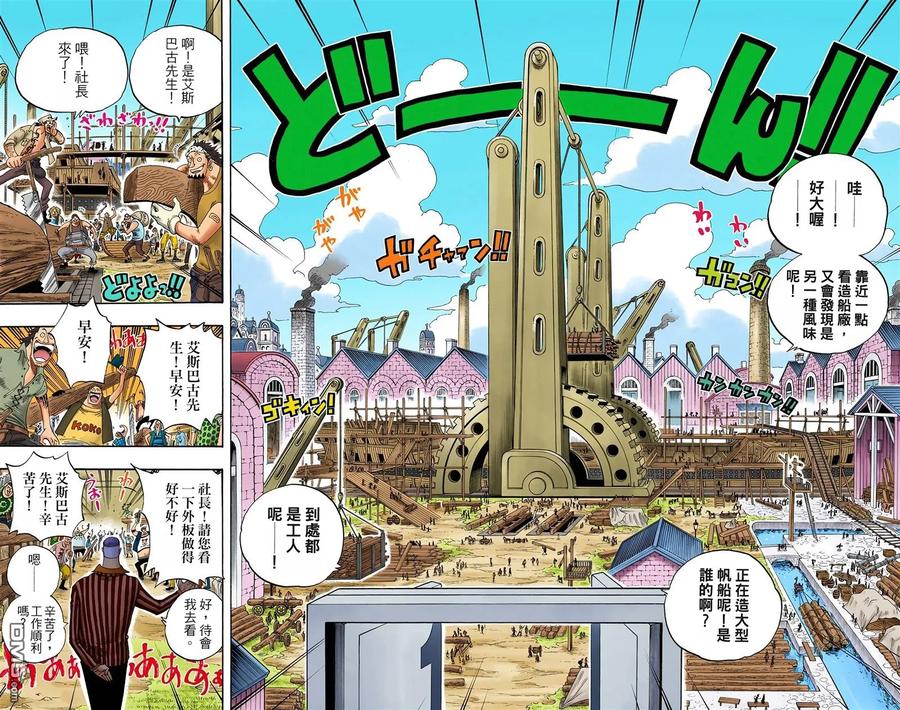 海贼王 全彩版34卷 第110页