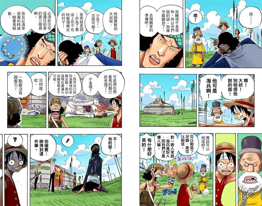 海贼王 全彩版34卷 第28页