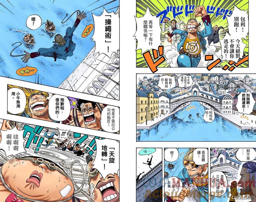 海贼王 全彩版34卷 第101页