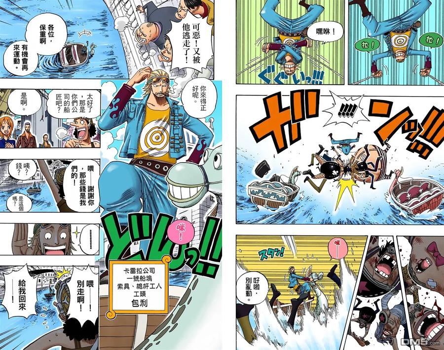 海贼王 全彩版34卷 第102页