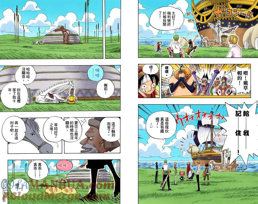 海贼王 全彩版34卷 第21页