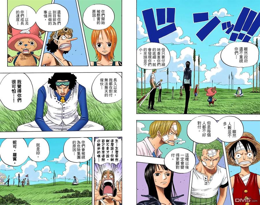 海贼王 全彩版34卷 第35页