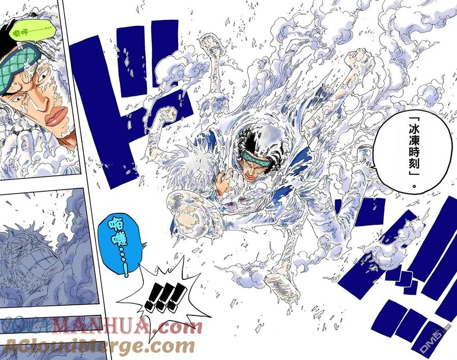 海贼王 全彩版34卷 第49页