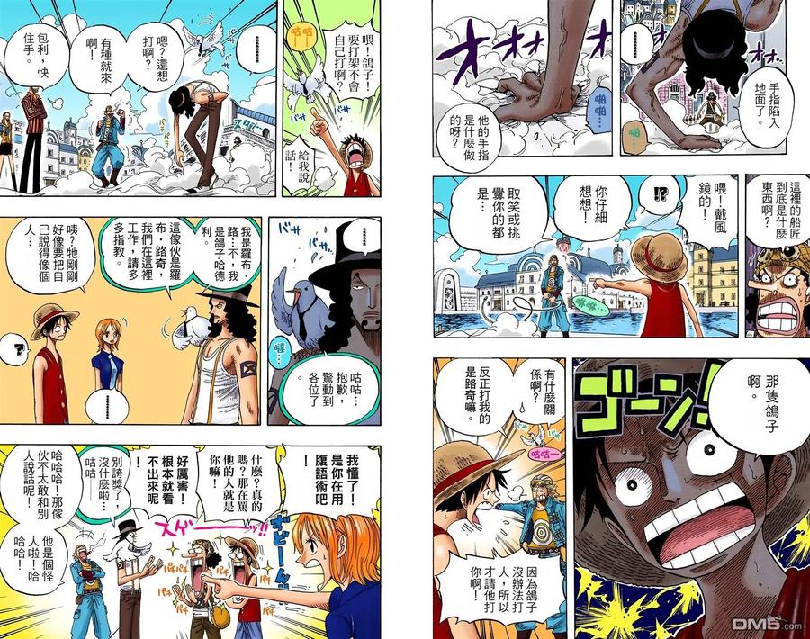 海贼王 全彩版34卷 第108页
