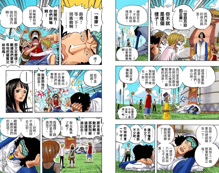 海贼王 全彩版34卷 第27页