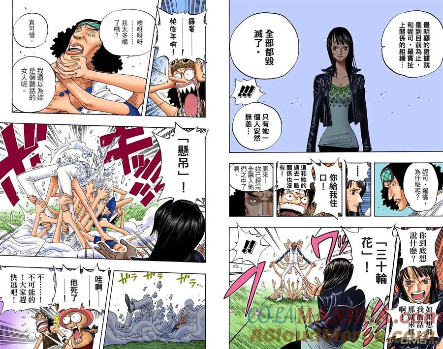海贼王 全彩版34卷 第37页