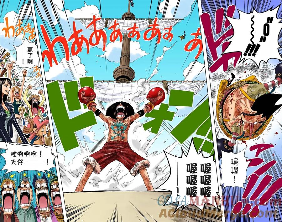 海贼王 全彩版34卷 第13页