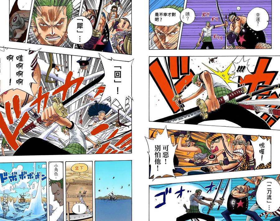 海贼王 全彩版34卷 第86页