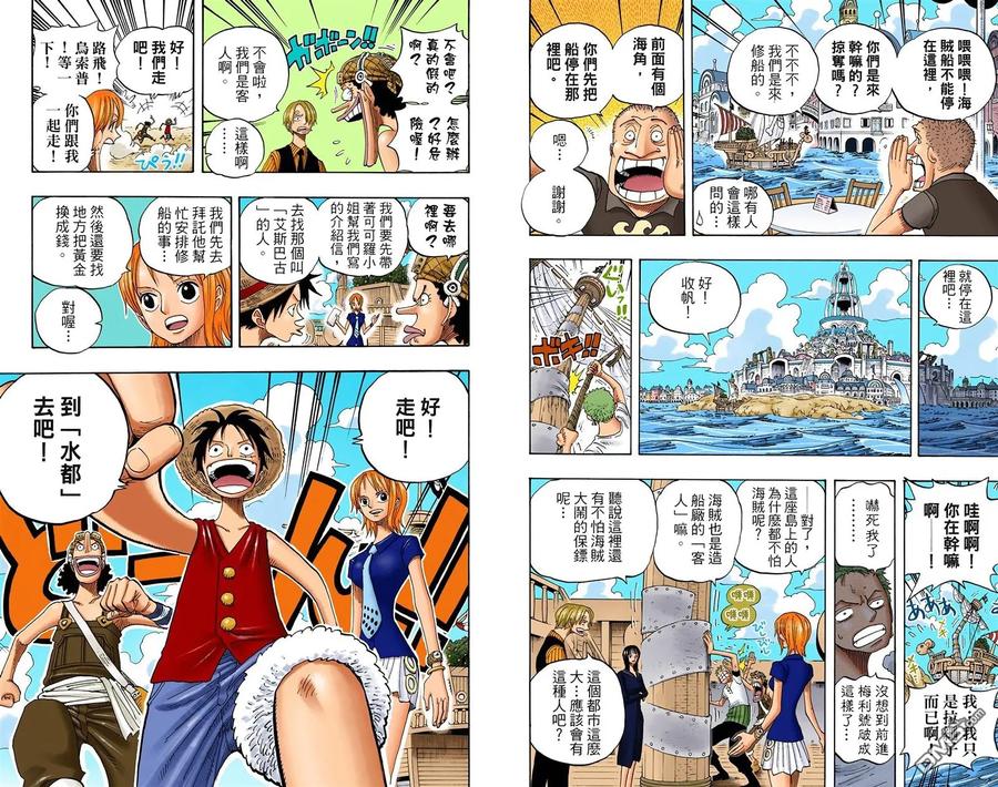海贼王 全彩版34卷 第70页