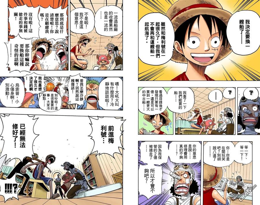 海贼王 全彩版35卷 第36页