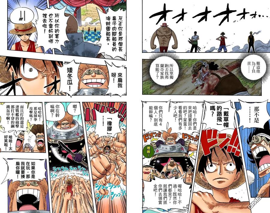 海贼王 全彩版35卷 第26页